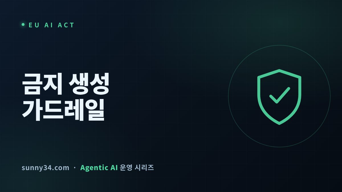 EU가 금지한 생성물 썸네일