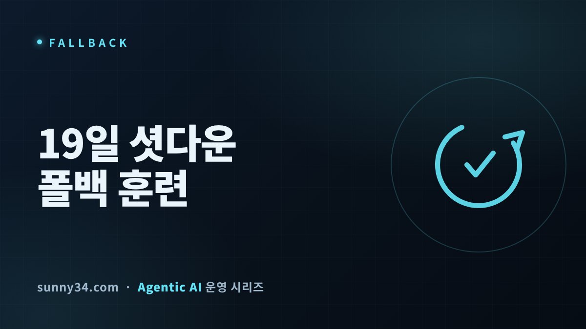 모델이 하루아침에 사라질 때 썸네일