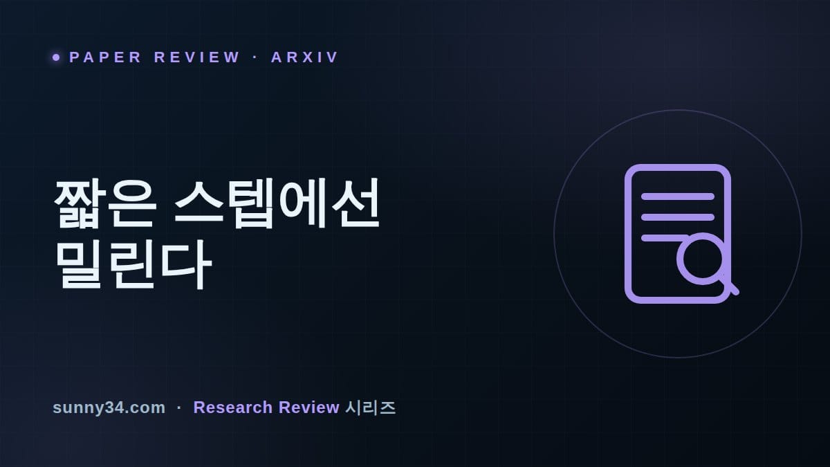 짧은 스텝 예산에서는 밀린다: 스택 메모리 에이전틱 RAG(AgenticRag-R1) 리뷰 썸네일